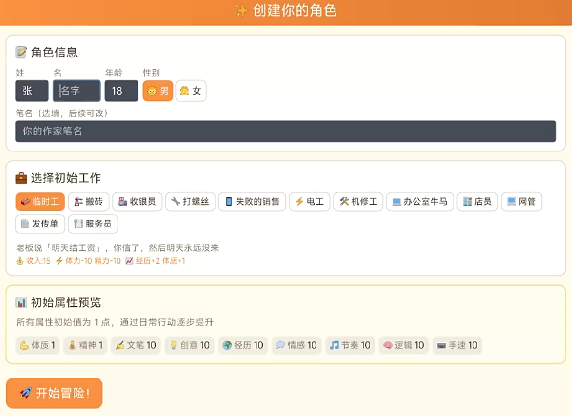 网文创作者手游安卓下载方式推荐 网文创作者游戏手机版去哪里下载截图