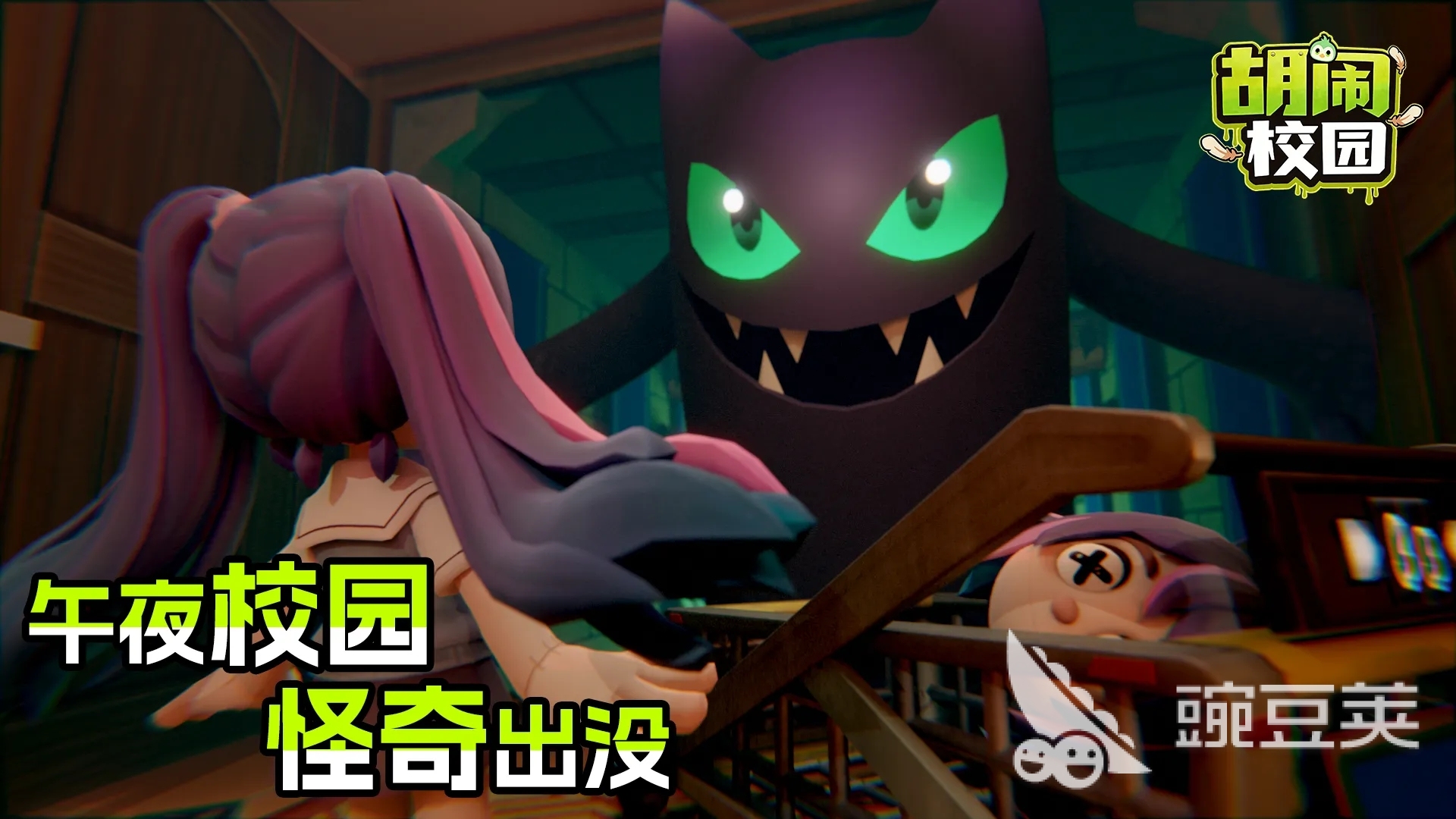 胡闹校园游戏手机版上线时间 胡闹校园手游公测日期及预约入口截图