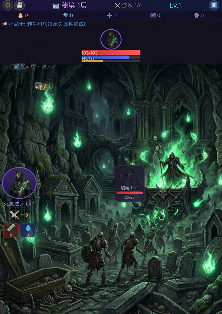 暗黑挂机使者手游安卓下载地址推荐 暗黑挂机使者下载预约链接分享截图