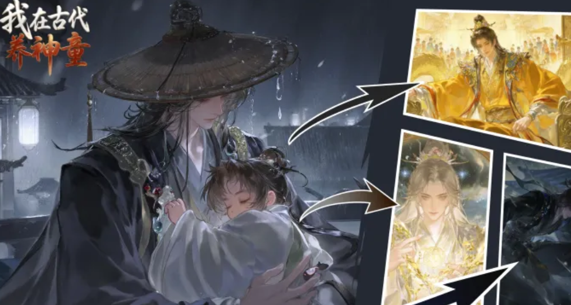 我在古代养神童游戏手机版好玩吗 《我在古代养神童》特色玩法与养成机制详解截图