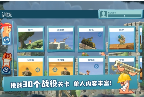 百战天虫手机版下载安装链接推荐 百战天虫在哪里下载截图