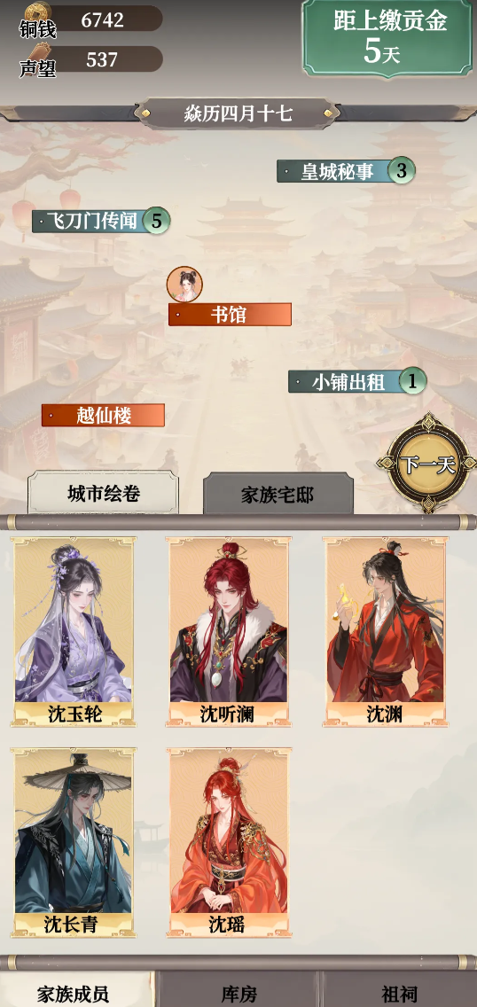 我在古代养神童游戏手机版上线时间是哪天 我在古代养神童手游游戏玩法推荐