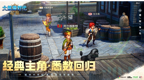 大航海时代起源英文名是什么 大航海时代起源英文名推荐截图