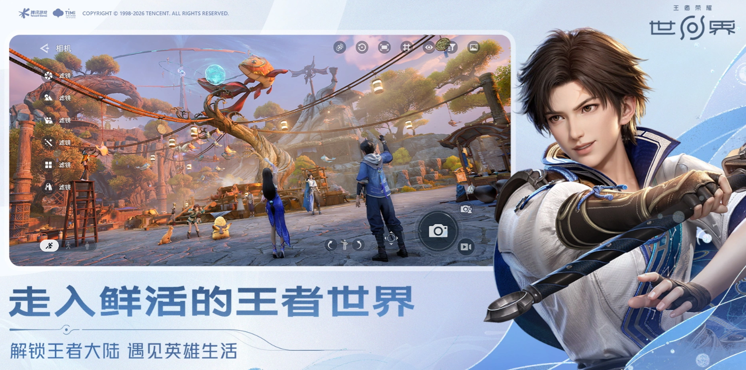 王者荣耀世界如何下载