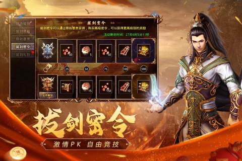 超火爆的传奇类游戏大全