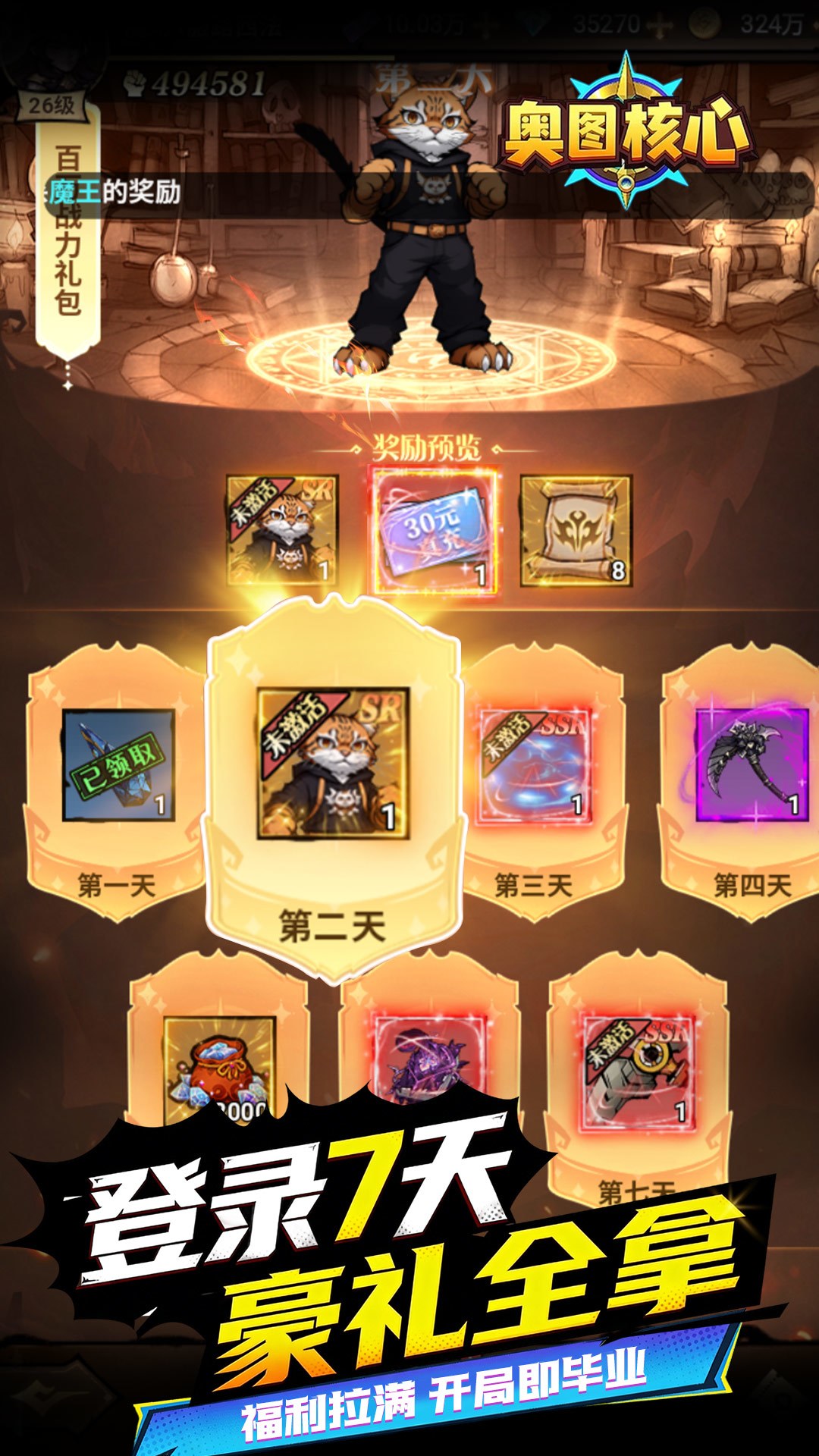 奥图核心手游安卓下载地址盘点 奥图核心下载平台哪些好截图