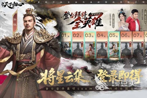 三国天下归心怎么样 三国天下归心深度测评与真实玩家体验推荐截图