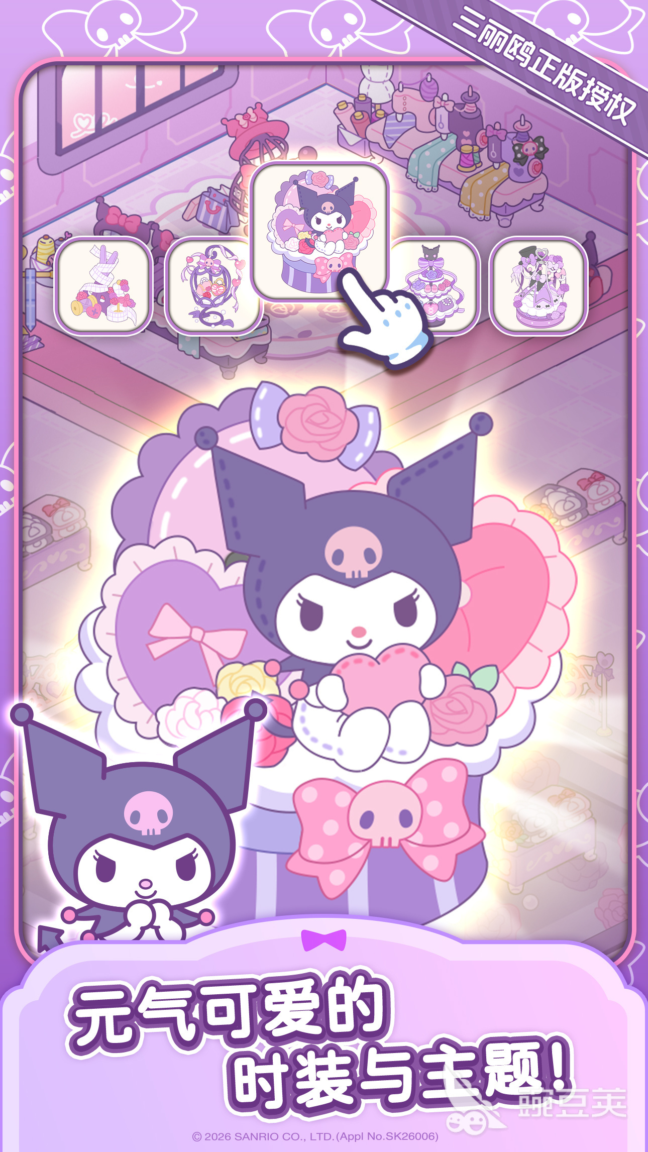 HelloKittyMyDreamStore上线时间揭晓 HelloKittyMyDreamStore公测日期公布截图