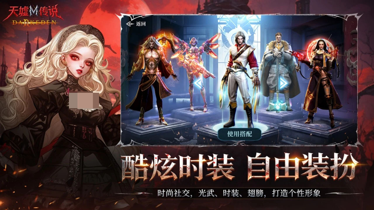 天墟传说游戏手机版好玩吗 天墟传说手游到底好不好玩截图