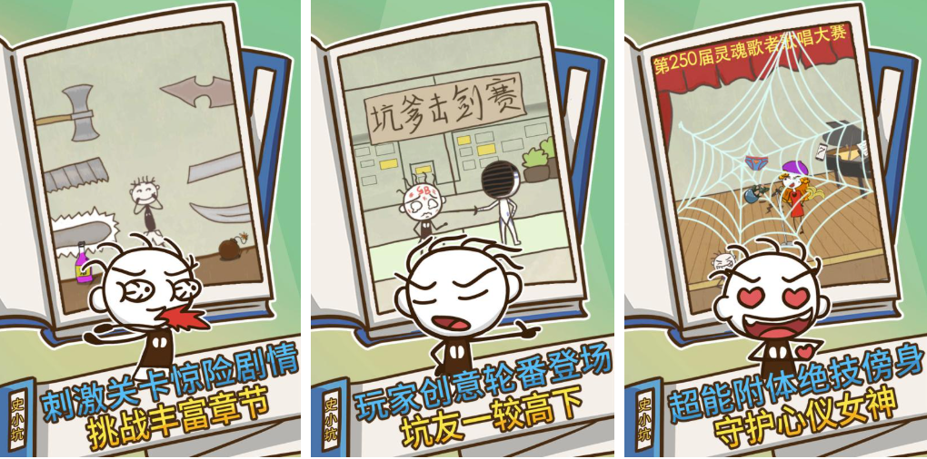 人气较高的脑洞大开游戏下载