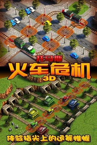 榜单3托马斯游戏有哪几款 2026耐玩的托马斯游戏before_1截图