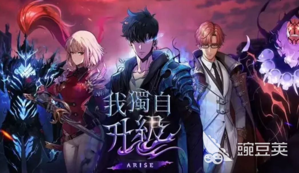 我独自升级Arise手游安卓下载渠道汇总 我独自升级Arise安卓iOS安装包获取方式截图