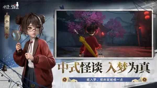 代号梦核好玩吗 代号梦核玩法内容简介截图