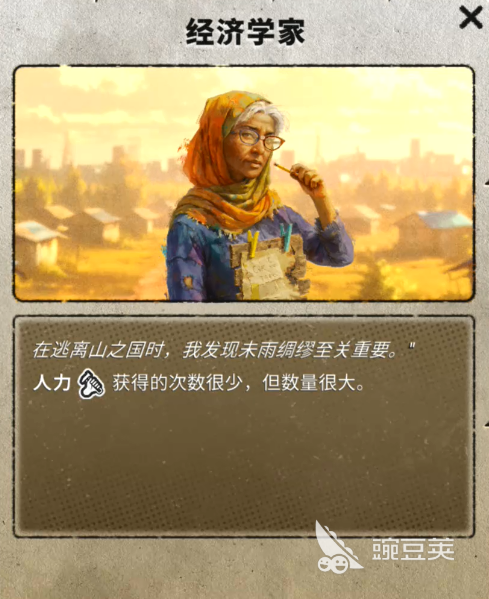 劫后公司手机版领袖特性详解 劫后公司手机版领袖技能与属性全面解析截图