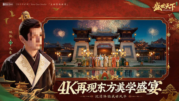 盛世天下女帝篇下载安装链接在哪 盛世天下女帝篇下载地址指引