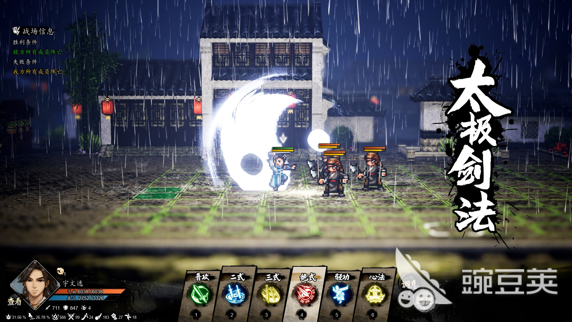 逸剑风云决游戏手机版好玩吗 逸剑风云决手游核心玩法与特色系统详解截图