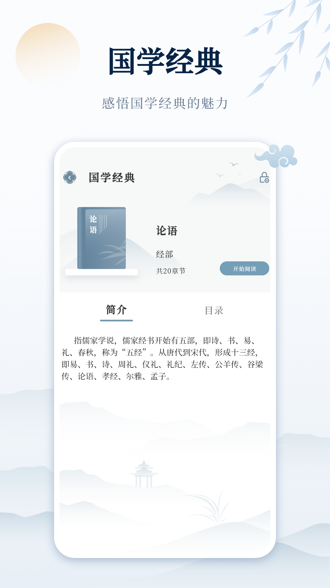 有哪些下载诗词本app