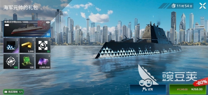 现代战舰游戏手机版怎么出售战舰 现代战舰手游卖船详细攻略与操作步骤截图