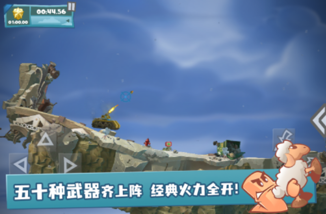 百战天虫手机版下载介绍