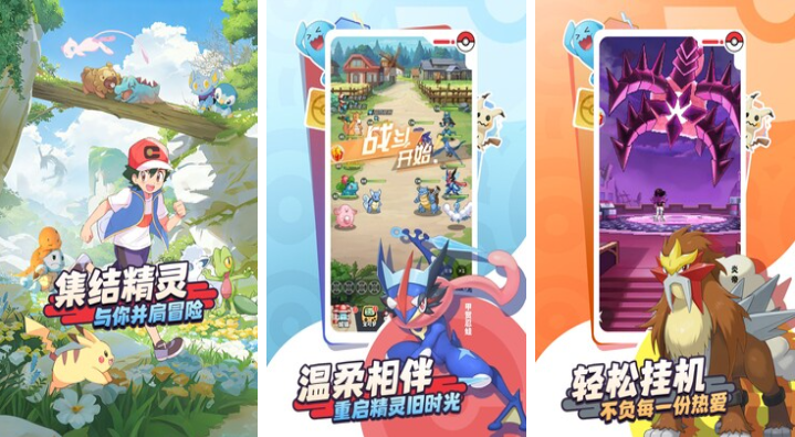 可以收服宝可梦游戏下载