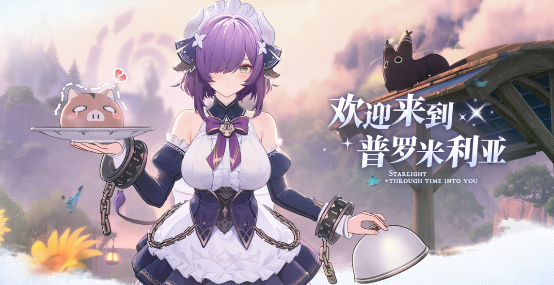 蓝色星原旅谣正版下载方法是什么