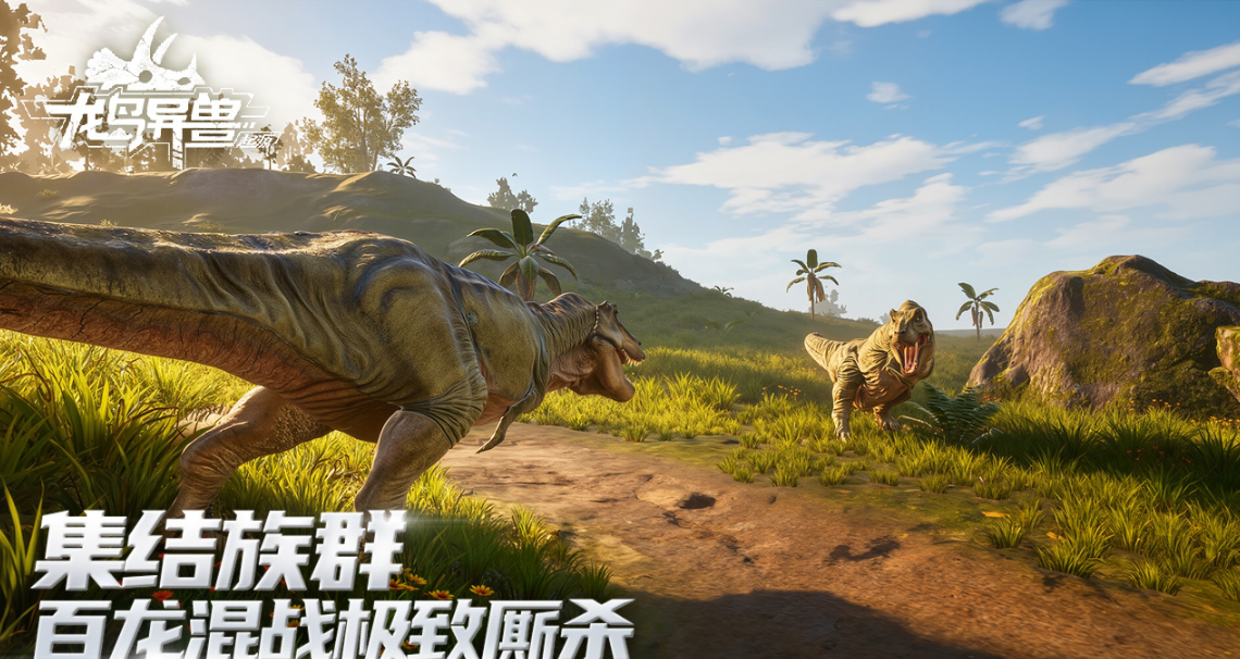 龙岛异兽起源不用钱下载方法是什么 龙岛异兽起源内测下载方法盘点截图