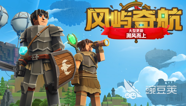 风屿奇航TheFirstAscent不用钱更新内容详解：新增玩法、优化调整与福利指引