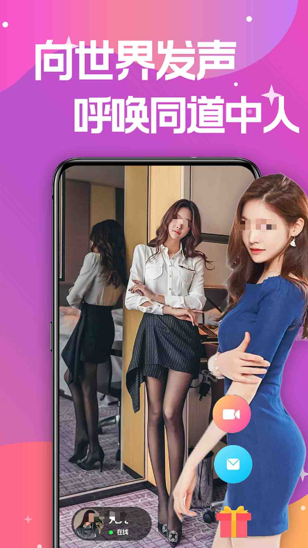 有哪些实用的交友聊天app