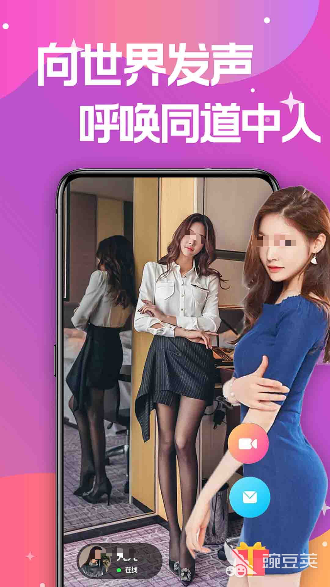 可靠交友聊天App分享 2024年真实实用的陌生人社交软件