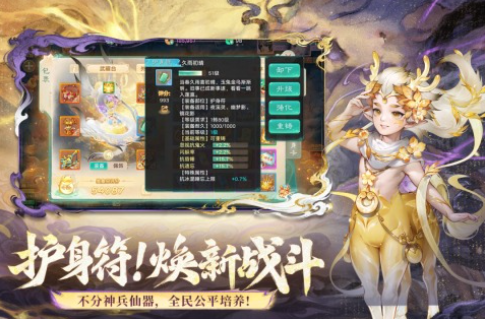高人气的西游手游合辑2026 必玩的西游游戏榜单合集截图