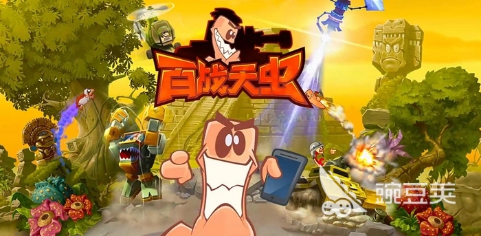百战天虫游戏手机版上线时间揭晓 百战天虫手游公测日期及预约入口截图