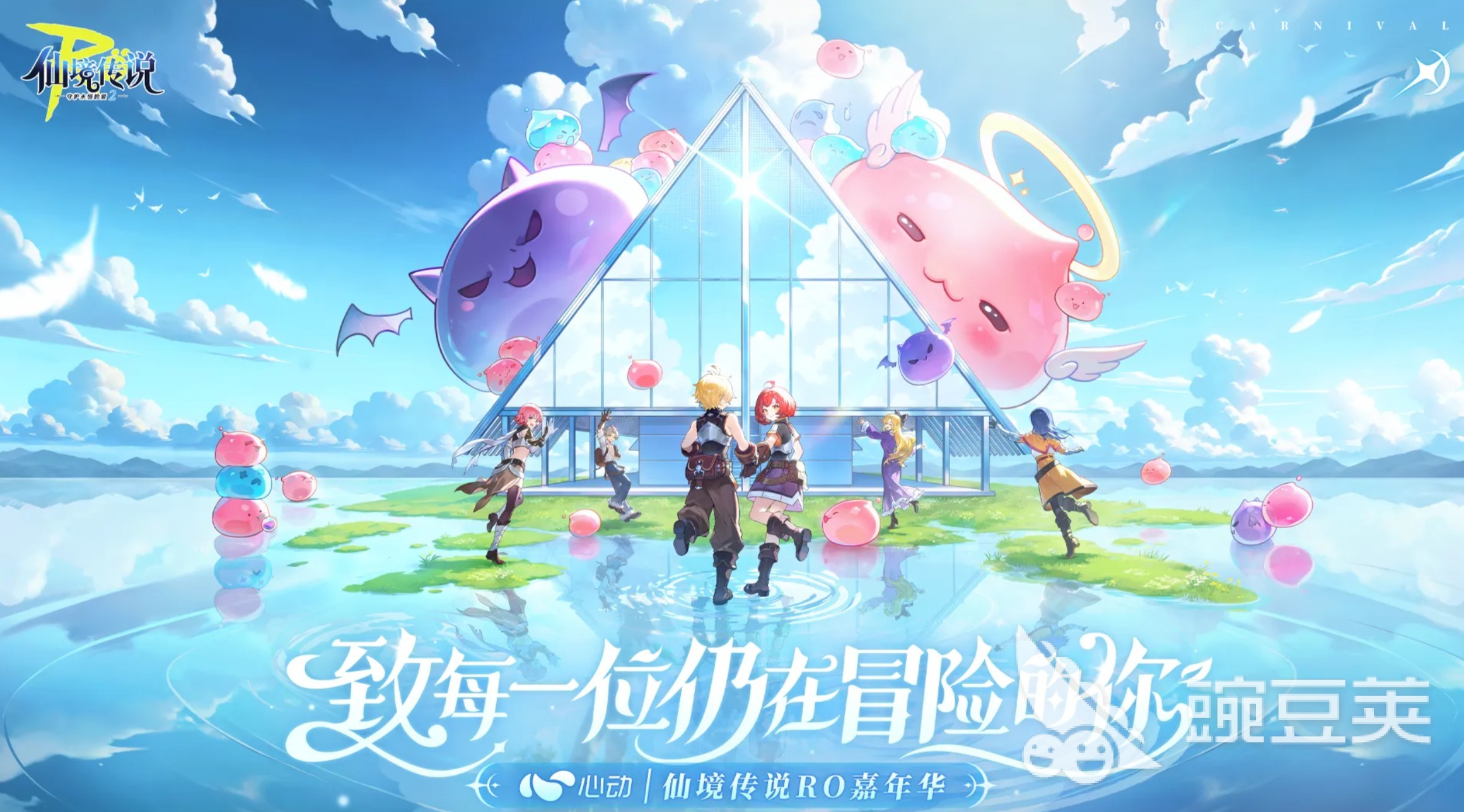 仙境传说RO守护永恒的爱2 仙境传说RO守爱2上线时间及公测详情截图