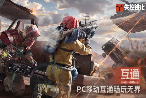 失控进化游戏手机版配置要求是什么 失控进化手游配置要求指引截图