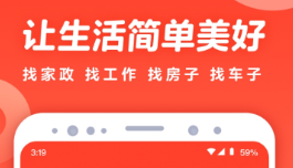 招聘软件有没有 火爆的的招聘类软件分享截图