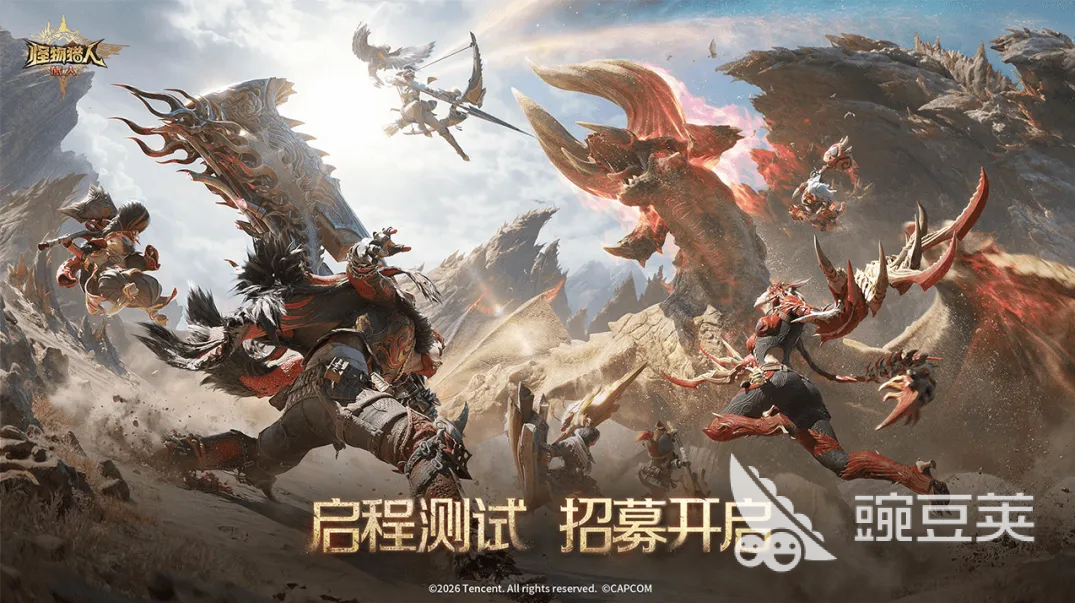 怪物猎人旅人游戏手机版上线时间 旅人手游公测日期与预约入口截图