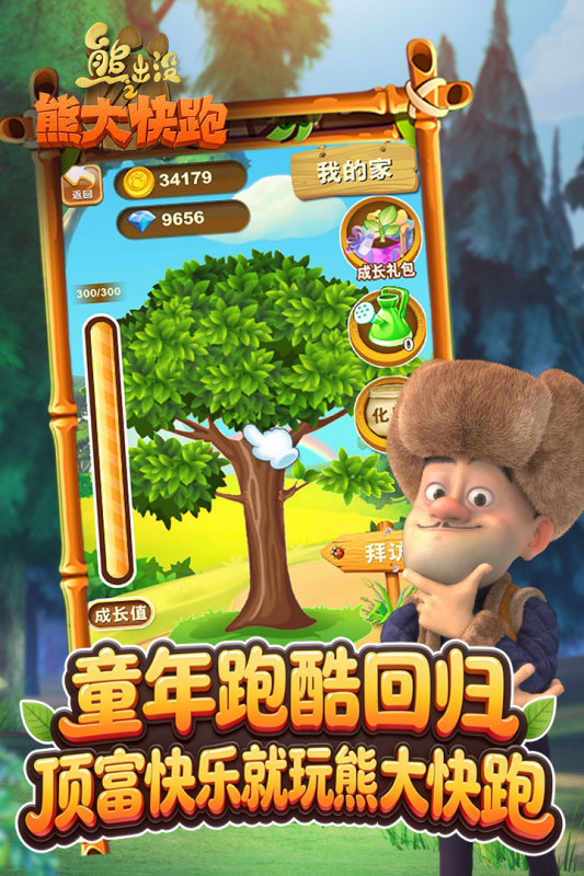 人气较高的儿童游戏盘点