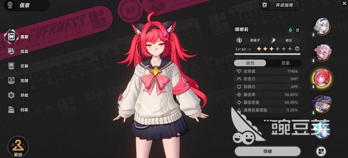 异环是谁开发的 异环游戏开发商及制作团队盘点截图