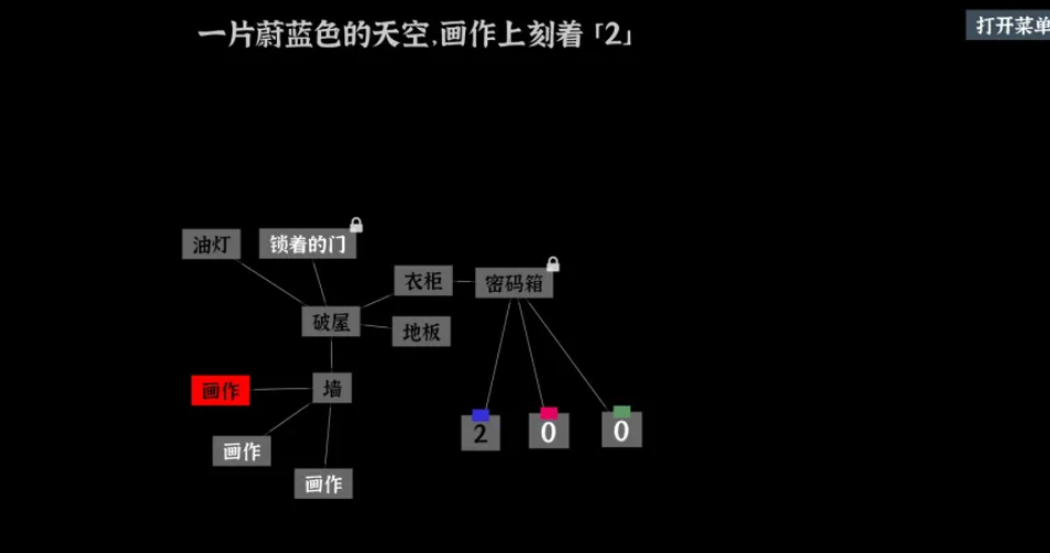 文字密室逃脱游戏不用钱下载渠道汇总截图