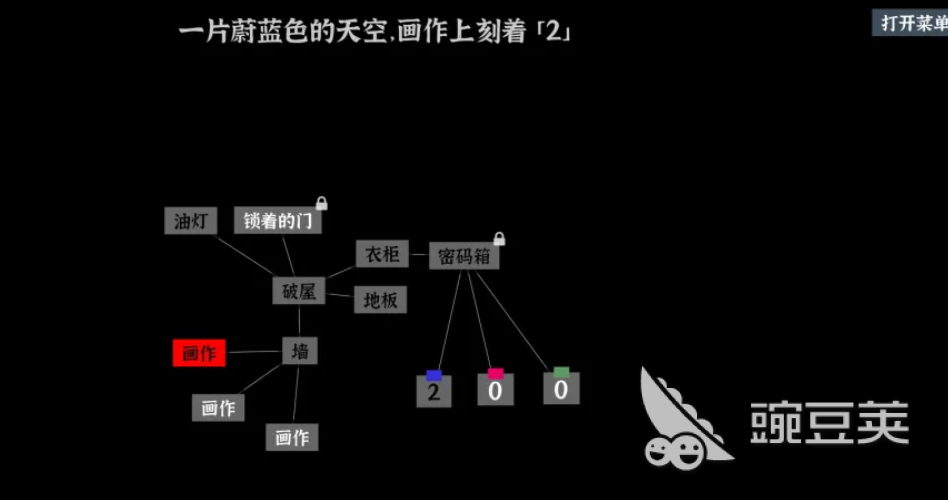文字密室逃脱下载渠道汇总 文字密室逃脱不用钱安装包获取方式截图