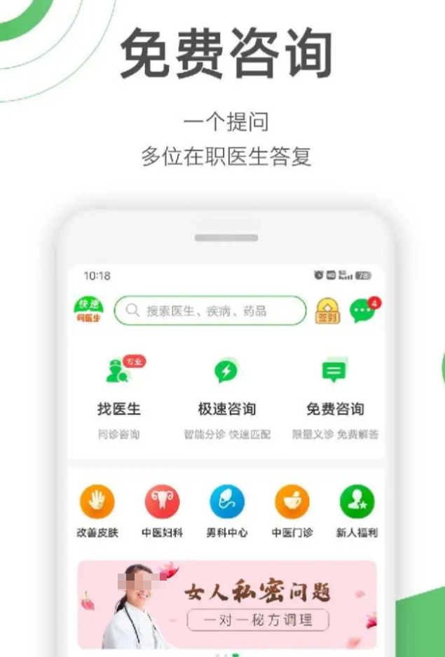 好用的扫一扫图片识别皮肤病app