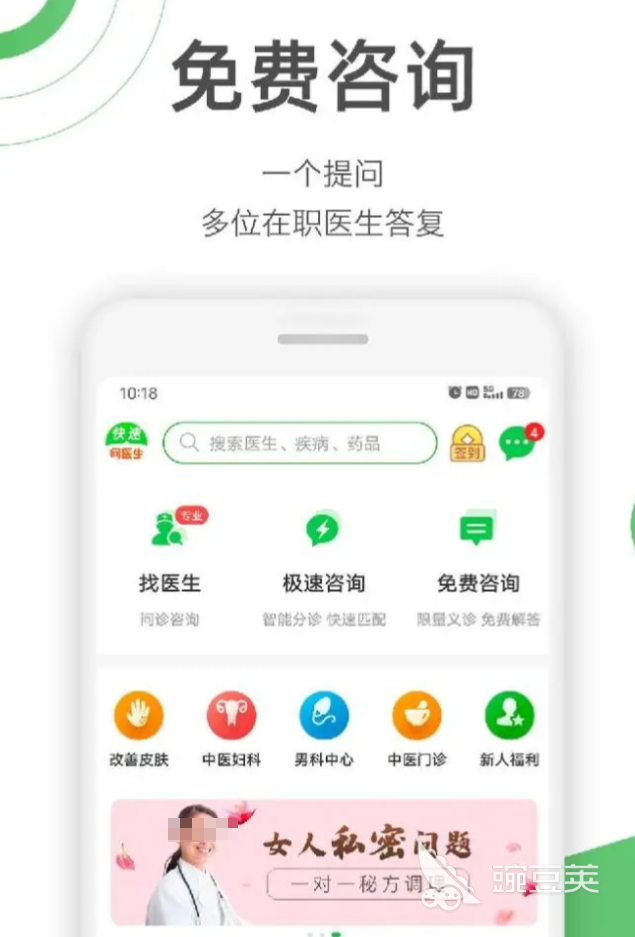 皮肤病识别APP分享 扫一扫图片快速分析皮肤问题截图