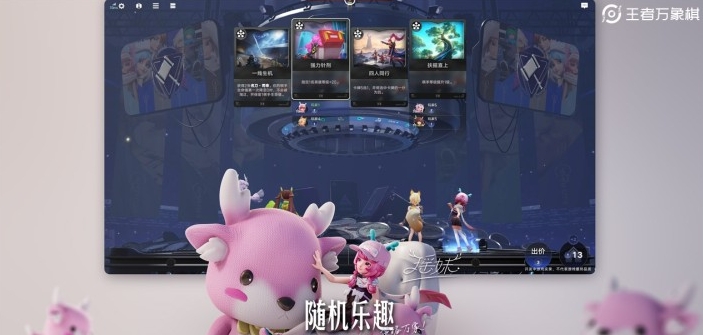 王者万象棋啥时候公测 王者万象公测时间盘点截图