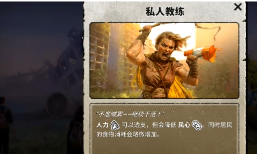 劫后公司手机版领袖特性玩法 劫后公司手机版领袖特性是什么截图