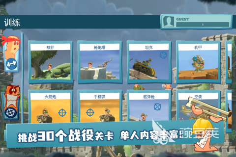 百战天虫好玩吗 百战天虫耐玩玩法与策略技巧详解截图