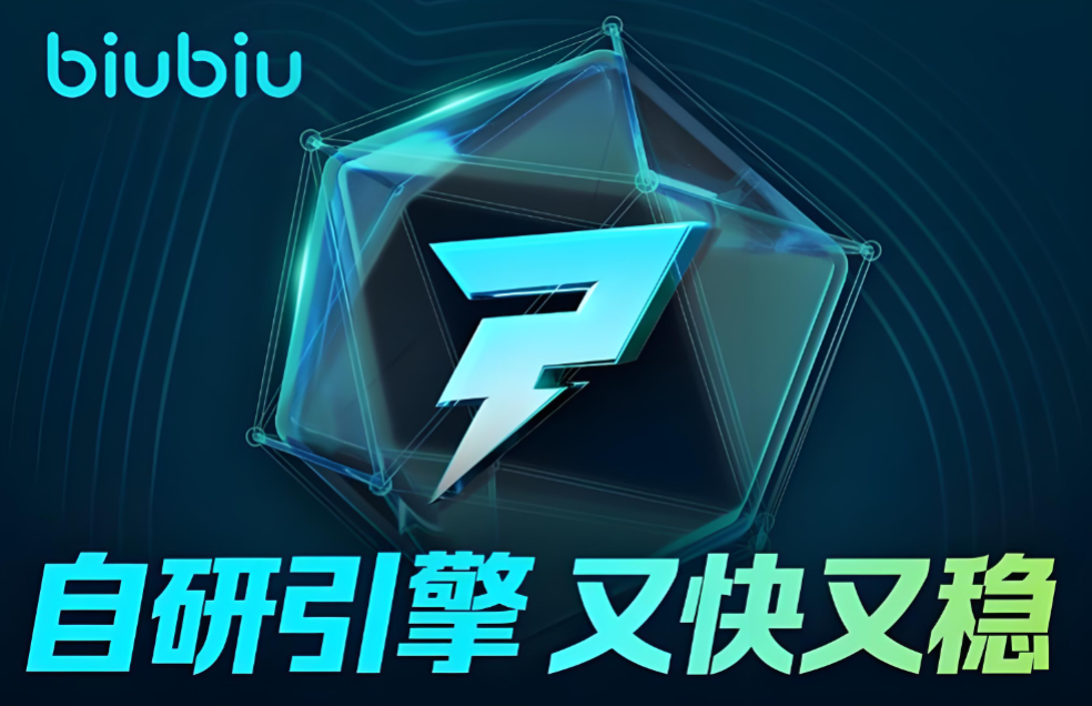 biubiu加速器安卓下载方法是什么 biubiu加速器手机下载方法截图
