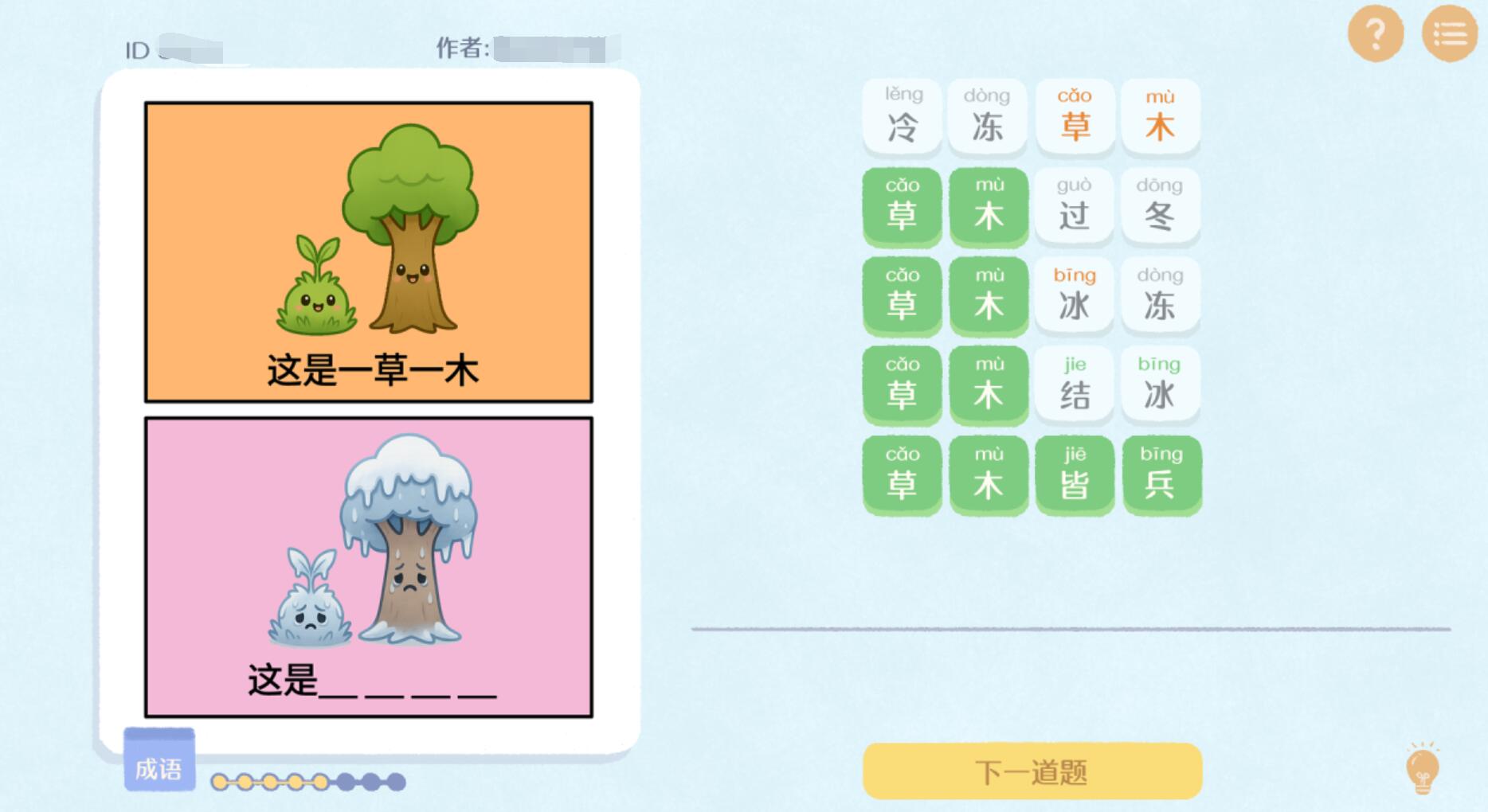 这是谐音梗游戏手机版上线时间是什么时候 这是谐音梗手游上线时间推荐截图