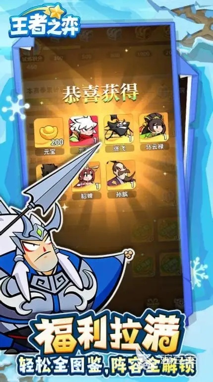 王者荣耀王者之弈好玩吗 王者荣耀王者之弈核心玩法与特色亮点解析截图