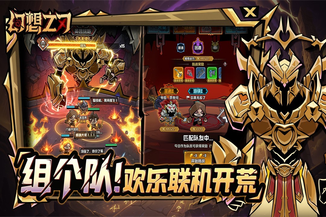 幻想之刃游戏手机版上线时间  幻想之刃手游公测日期及预约入口截图