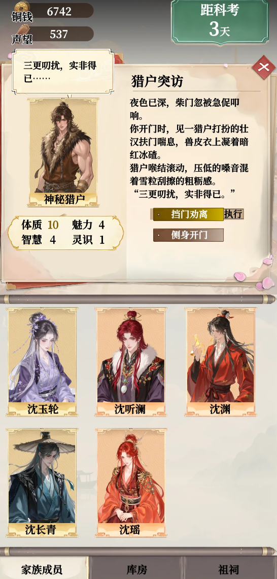 我在古代养神童游戏手机版好玩吗 我在古代养神童手游特色玩法详情指引