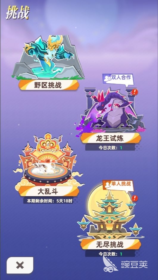 王者荣耀王者之弈上线时间揭晓 王者荣耀王者之弈具体开服日期公布截图